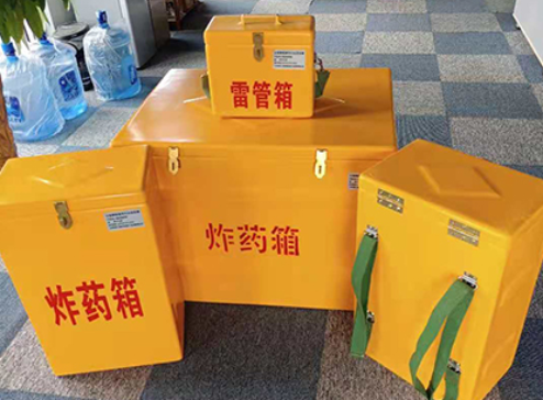 合江玻璃钢炸药箱如何保证爆破物品存放的安全？