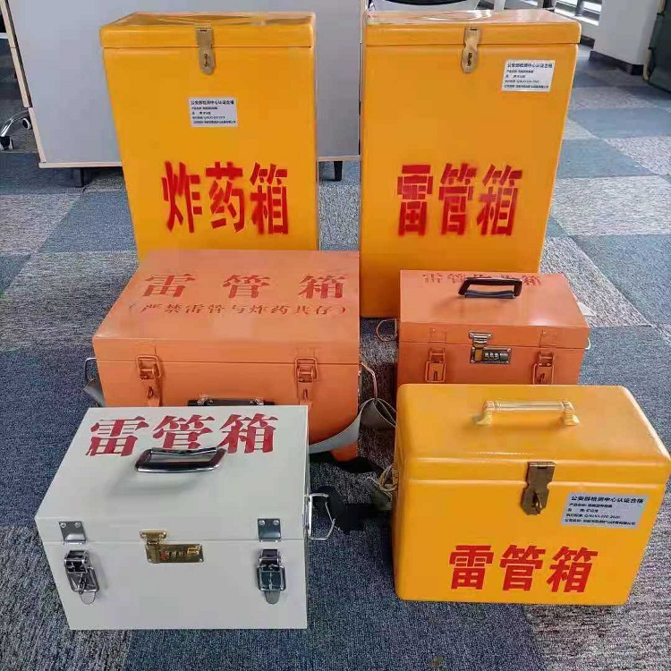 合江雷管作业箱的设计与应用标准